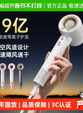 CONFU康夫F9中空高速电吹风机家用负离子护发大风力速干吹风筒
