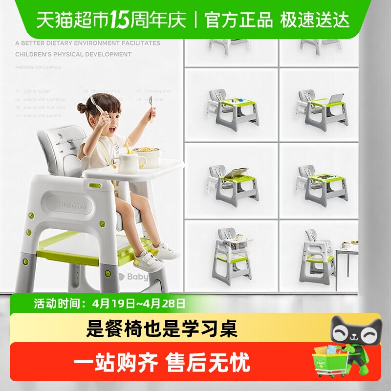 babycare宝宝百变餐椅成长椅婴儿儿童多功能吃饭凳子餐桌椅家用