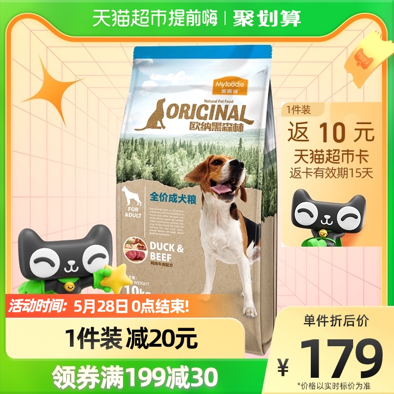 麦富迪狗粮10kg通用型20斤装金毛拉布拉多泰迪比熊成犬大型犬40