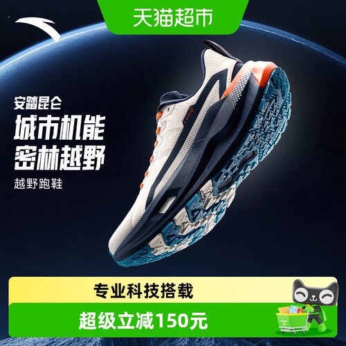 安踏昆仑PG7户外缓震干爽跑步鞋