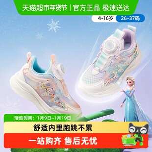 迪士尼冰雪奇缘艾莎公主儿童休闲运动鞋中大童网面透气女童老爹鞋