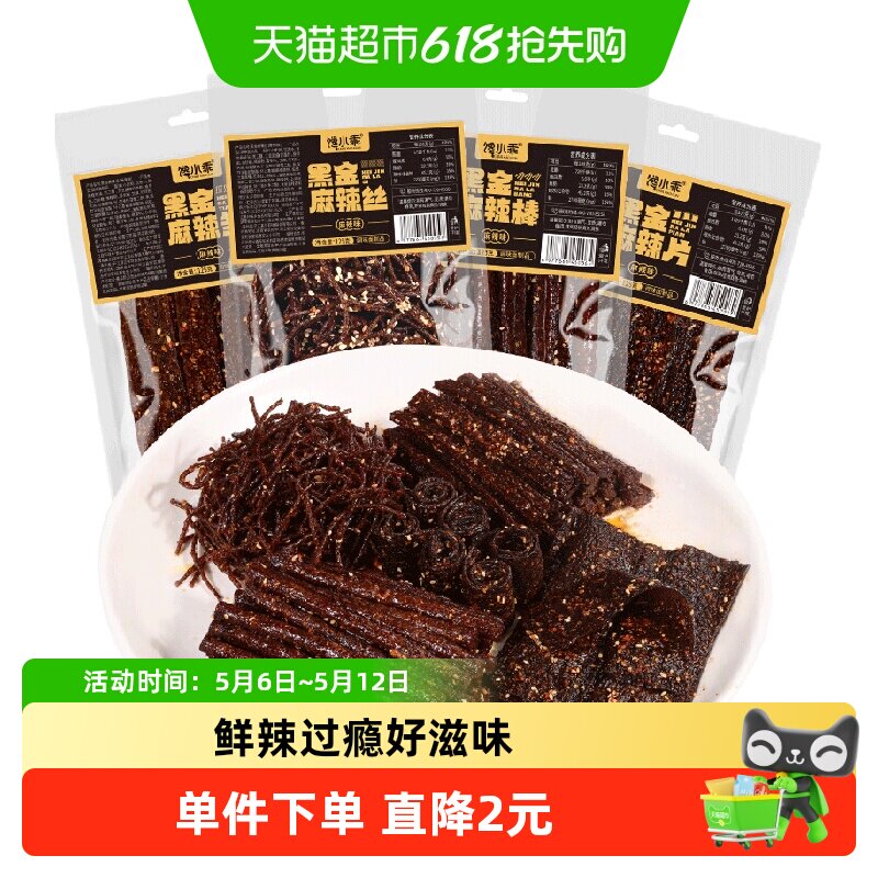 馋小乖黑金辣条500g香辣味校园怀旧麻辣片休闲零食儿时小吃