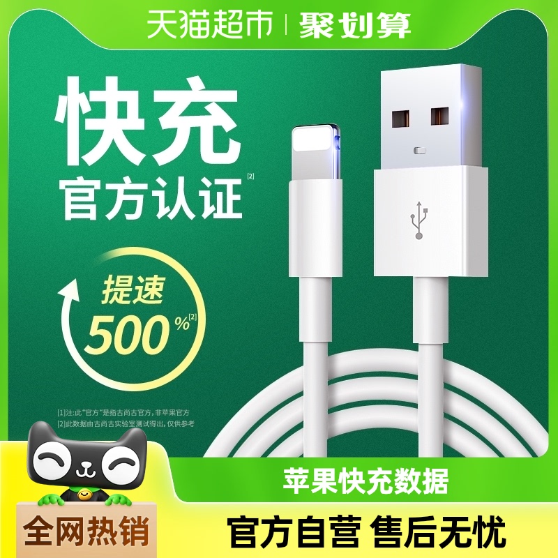 适用苹果14数据线iPhone13充电线器12手机11快充ipad加长apple线
