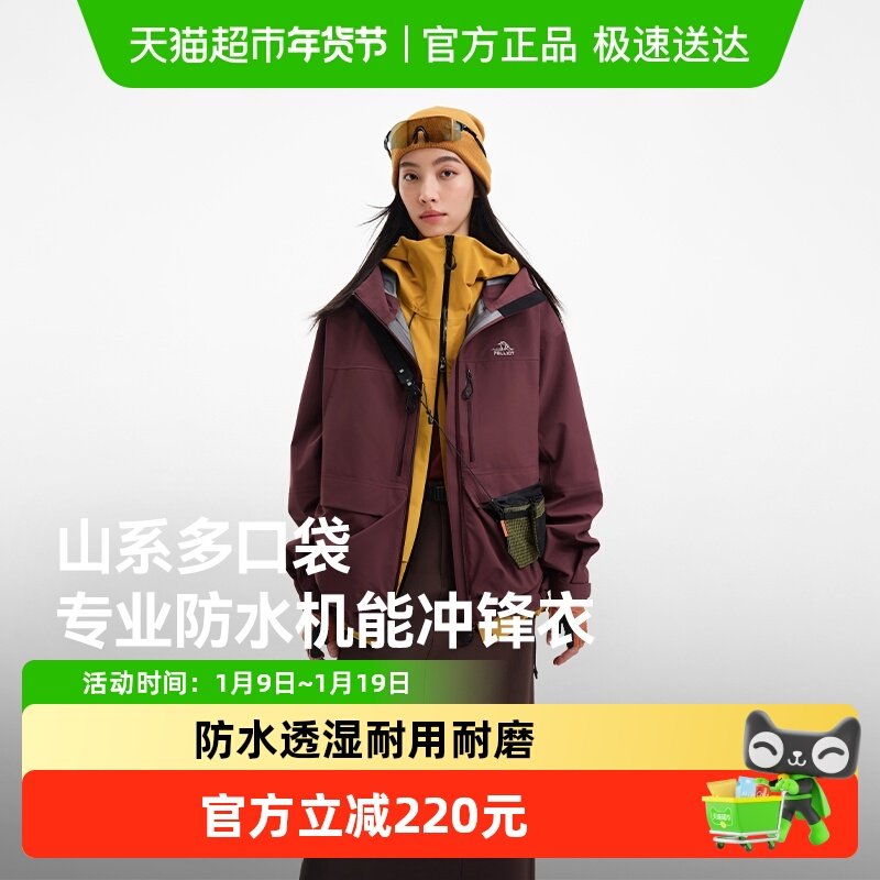 【山悦】伯希和户外硬壳冲锋衣新款Teflon三防登山服露营外套