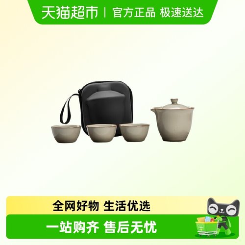唐丰汝窑旅行茶具一壶三杯便携包