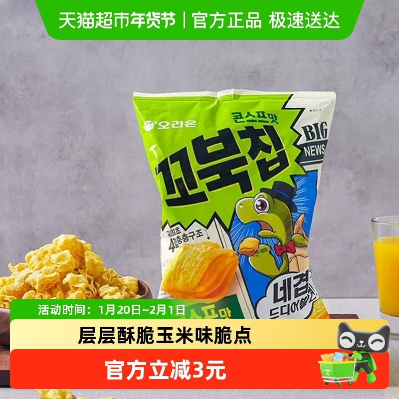 Orion韩国进口玉米味脆点70g薯片层层酥脆蒜香浓郁越嚼越香零食,零食/坚果/特产,膨化食品,淘宝优惠券,粉丝福利购,淘宝优惠卷