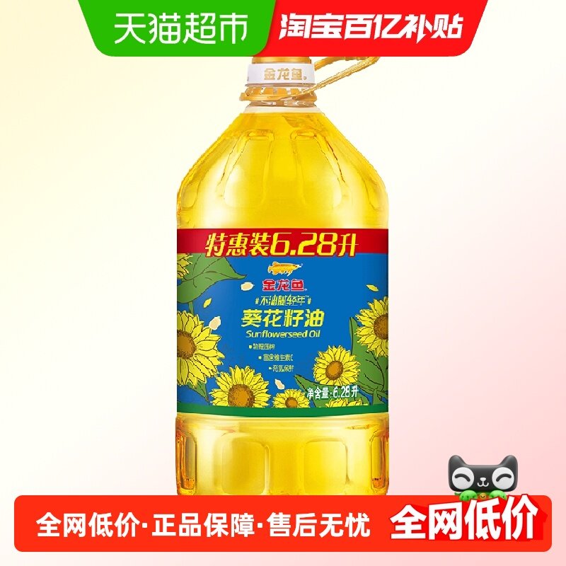 金龙鱼不油腻轻年葵花籽油6.28L富含维生素E,粮油调味/速食/干货/烘焙,葵花籽油,淘宝优惠券,粉丝福利购,淘宝优惠卷