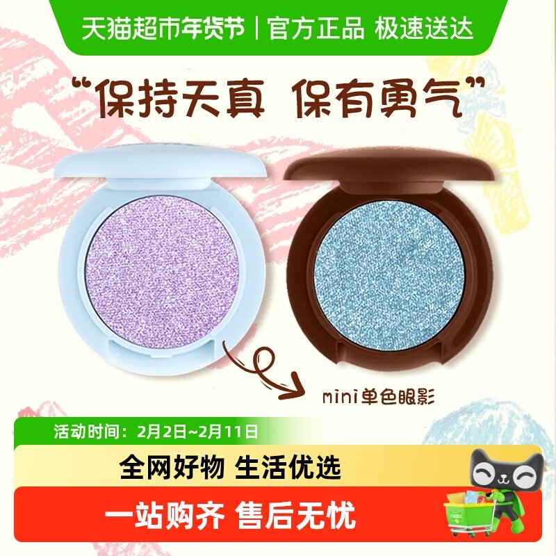 Joocyee酵色限定大小孩系列迷你眼影唇彩唇蜜礼物彩妆MINI装