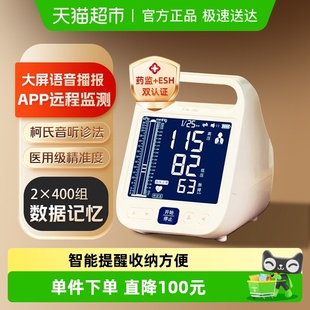 汉王柯氏音法电子血压计FF690家用血压仪高精准测血压测量仪表