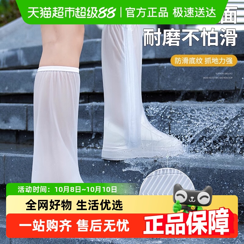 正雨防沙茶卡盐湖防滑耐磨鞋套