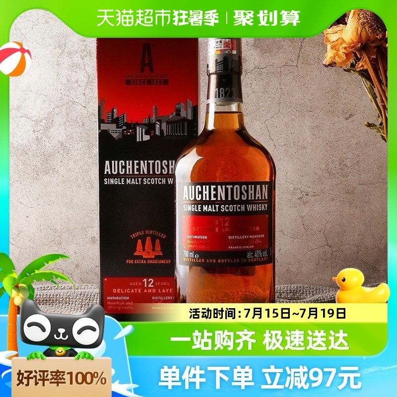 【官方正品】三得利英国欧肯特轩苏格兰单一麦芽威士忌12年700ml