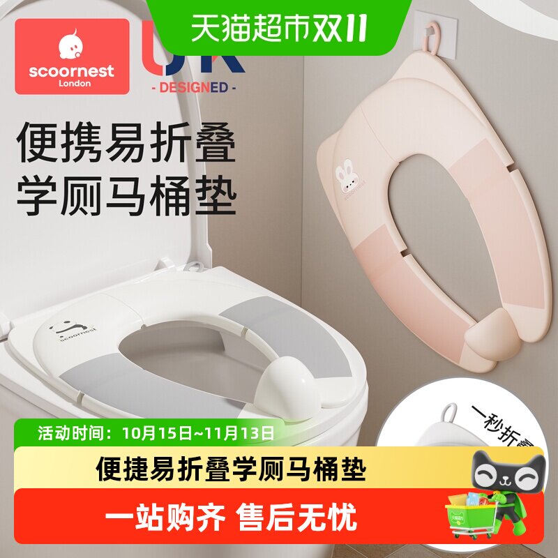 科巢儿童折叠马桶坐便圈男女宝宝便携软垫马桶垫出行辅助坐便神器