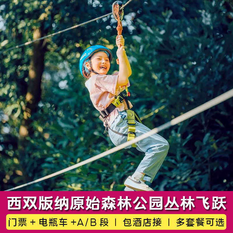 西双版纳一日游私家团