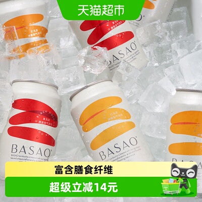 BASAO佰朔康普茶气泡水红/黑乌龙