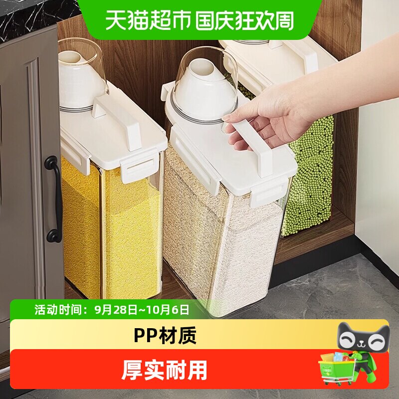 优勤米桶密封多场景按需取量图片