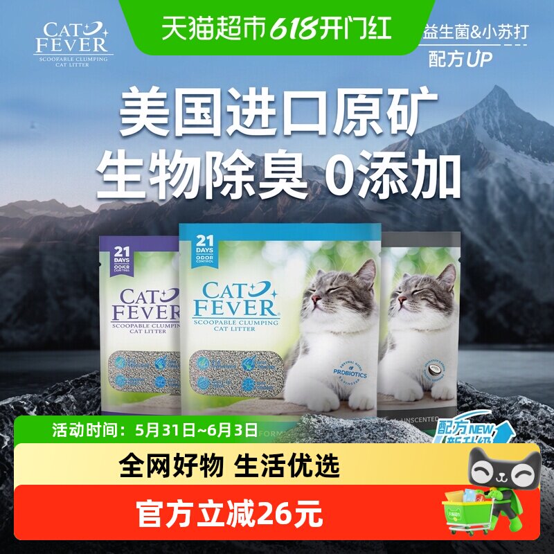 喵洁客蓝标钠基矿猫砂25磅 97元 - 86线报