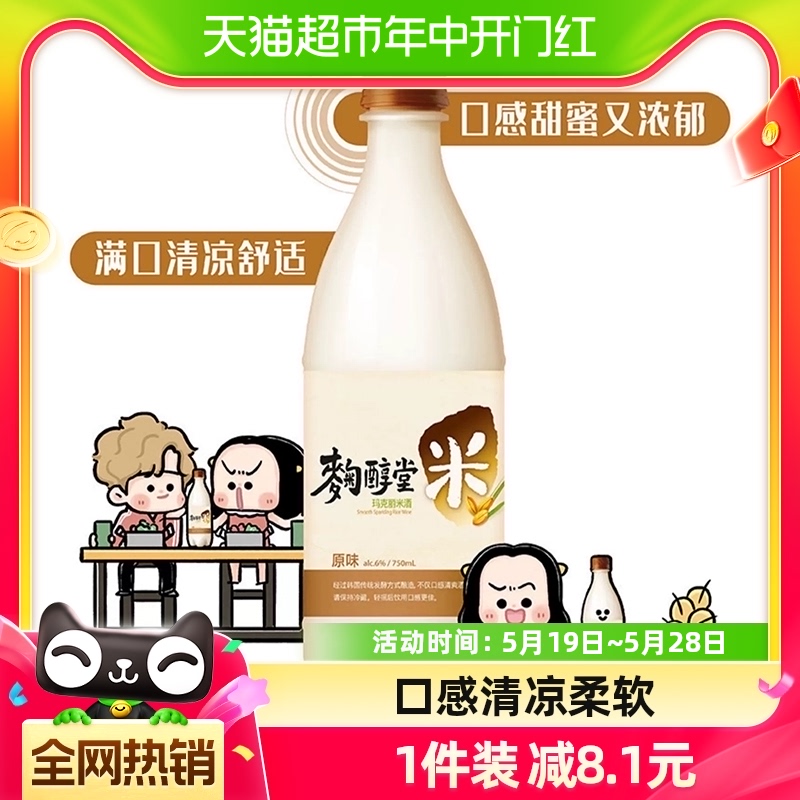 麴醇堂韩国原瓶进口原味玛克丽米酒清酒750ml×1瓶