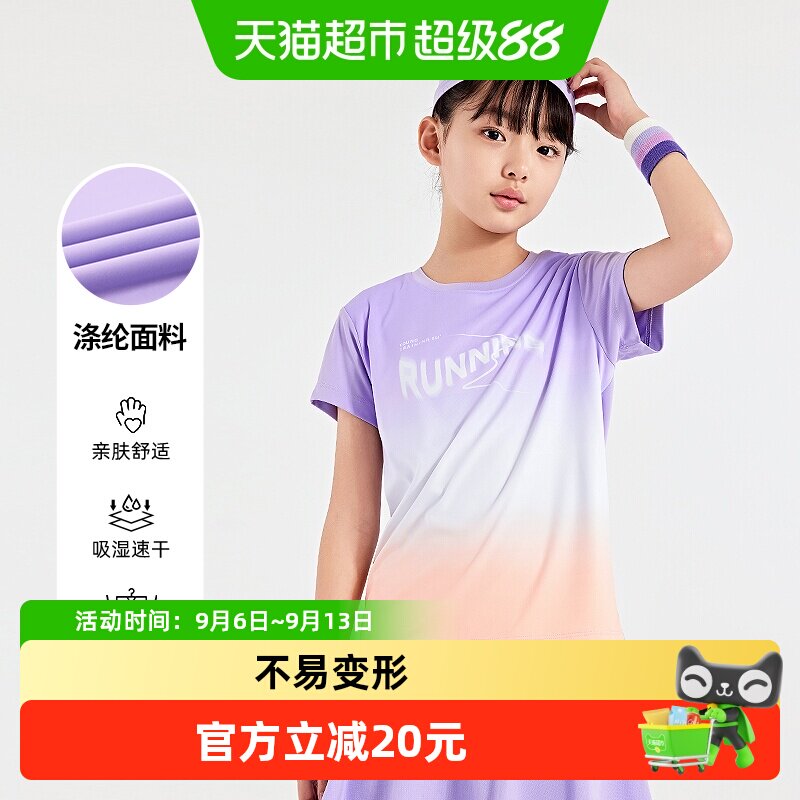 361°女童短袖吸湿速干舒适图片