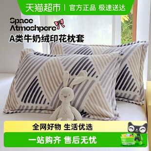 俞兆林牛奶绒枕套一对装 绒枕巾单人枕头套48cmx74cm单个枕芯套
