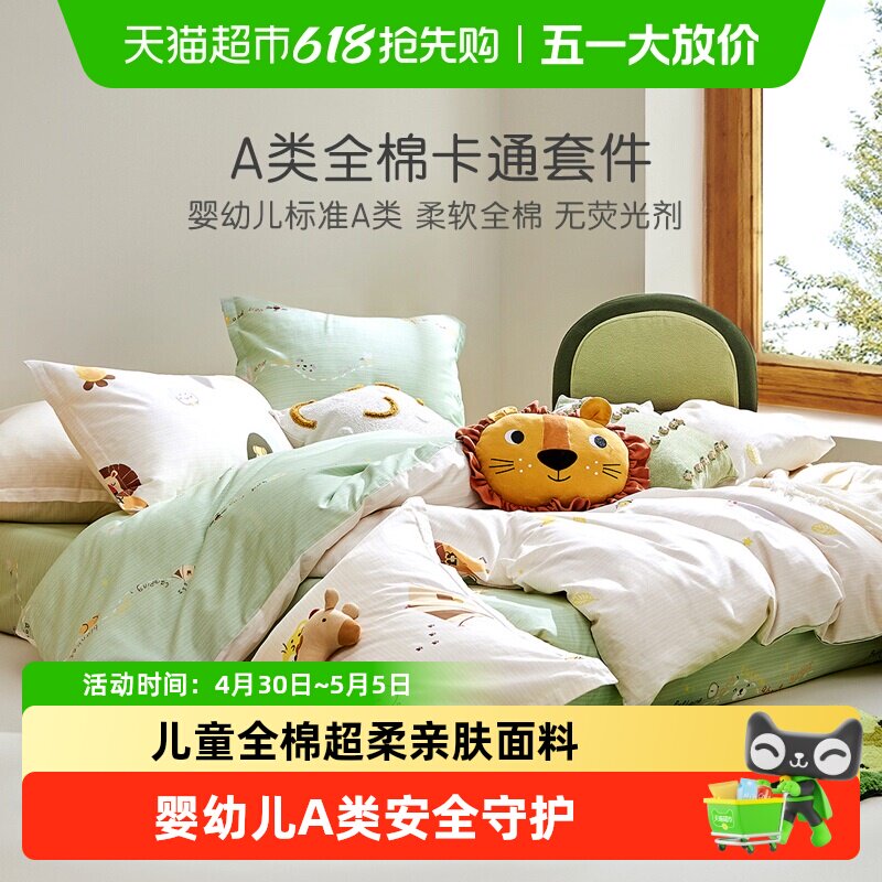 ������ͯ��ƷӤ�׶�A��ȫ�޴��޿�ͨ�ļ���ѧ�����ᴲ�Ҵ������� 168.85Ԫ