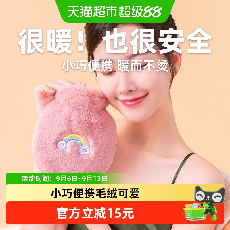 臻邦迷你小号注水式热水袋可爱毛绒暖手宝宝婴儿敷肚子暖水袋灌水