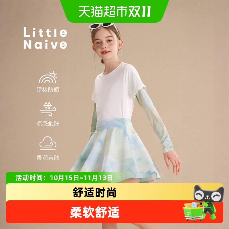 LittleNaive女童运动裙