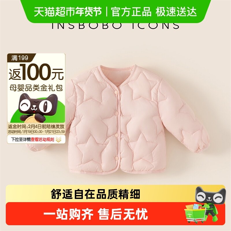 INSbobo宝宝女童90白鸭绒羽绒外套男童轻薄冬装保暖童装秋冬,童装/婴儿装/亲子装,羽绒服,淘宝优惠券,粉丝福利购,淘宝优惠卷