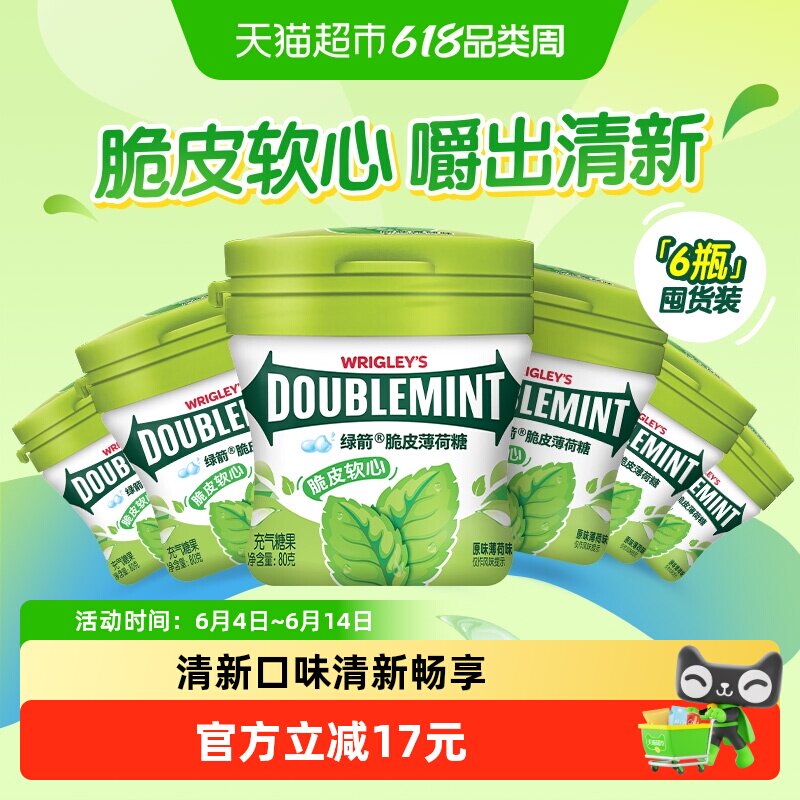 【超级桶】绿箭脆皮软心薄荷糖原味薄荷味80g*6瓶清新口气糖果