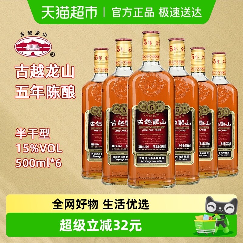 ��Խ��ɽ���˻ƾ�����½�����15�Ȱ���ͻ����500ml*6�����Ͼ� 126Ԫ