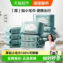 babycare加厚婴儿手口擦屁屁湿巾湿纸巾多规格组合 超市独家