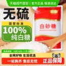 舒可曼白砂糖袋盖设计烘焙糖浆糖水细白糖冲饮调味