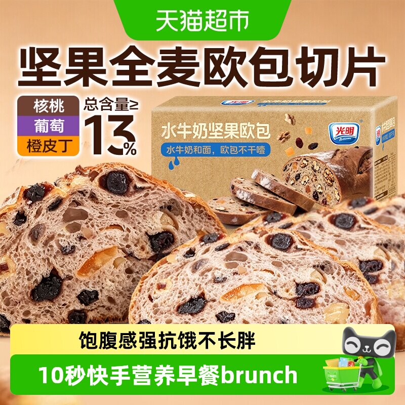 光明早餐全麦坚果欧包切片吐司图片