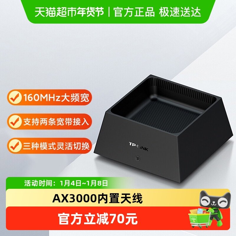 普联TP-LINK AX3000满血WiFi6无线路由器5G双频