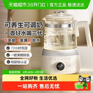 美的全玻璃恒温养生壶纯玻璃调奶器烧水壶母婴儿家用煮茶电热水壶