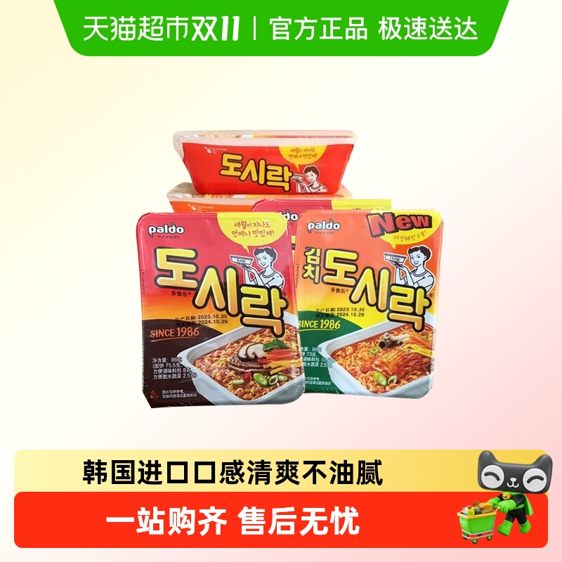 热巴同款泡面paldo八道牛肉碗面泡菜拉面辣白菜面韩国进口方便面