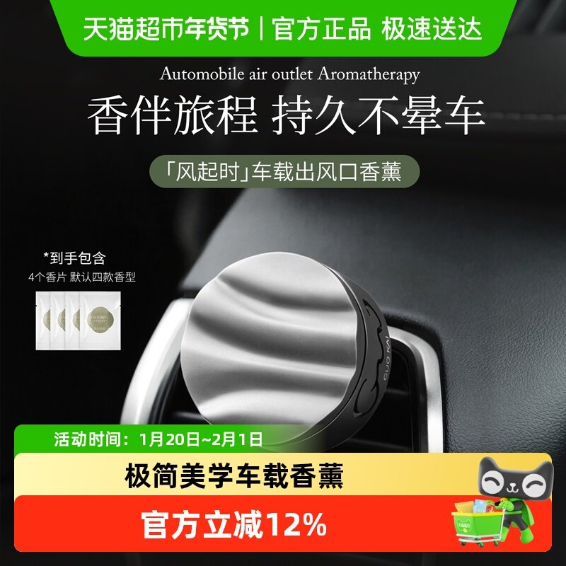 车载香薰礼盒创意高级感汽车香水出风口持久留香车内装饰摆件送礼,洗护清洁剂/卫生巾/纸/香薰,香薰香料,淘宝优惠券,粉丝福利购,淘宝优惠卷