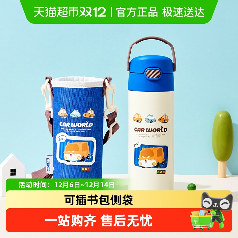 膳魔师库洛米大容量儿童保温杯