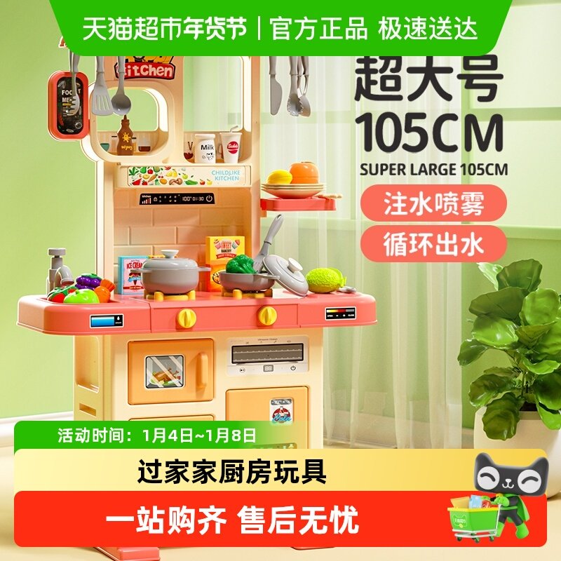 儿童过家家厨房玩具大号仿真套装宝宝煮饭做饭3岁女男孩生日礼物6