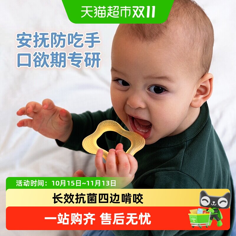 飞利浦新安怡牙胶磨牙棒婴儿宝宝牙咬胶玩具口欲期防戒吃手
