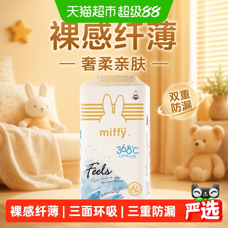 SOLOVE超薄拉拉裤奢柔裸感云柔