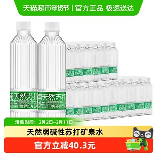 洞庭山江南名泉天然弱碱性苏打矿泉水450ml*72瓶小瓶装饮用水