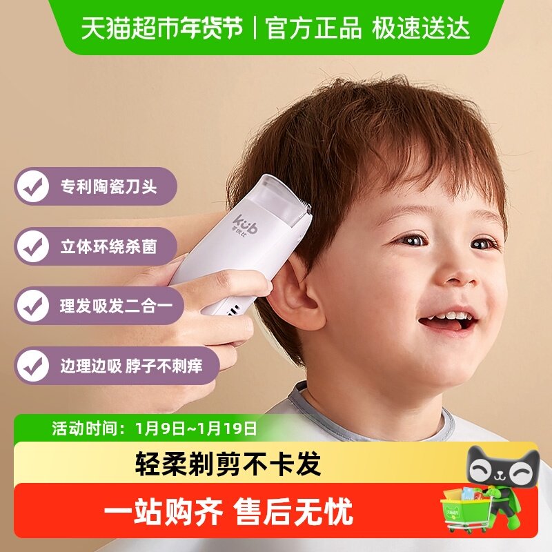 可优比婴儿理发器自动吸发宝宝专用剃头发轻音新生儿童电推子剪发,个人护理/保健/按摩器材,宝宝理发器,淘宝优惠券,粉丝福利购,淘宝优惠卷