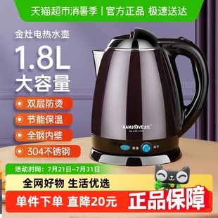 15双层防烫电热水壶电热烧水壶煮水壶自动断电保温水壶家用 金灶E