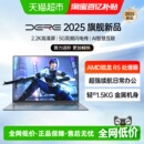 戴睿笔记本电脑14英寸商务办公全能游戏轻薄本 DERE 国家补贴