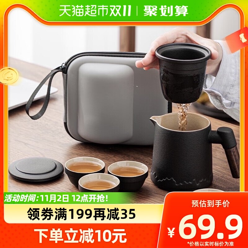 几物森林茶具套装旅行茶具一壶四杯户外便携功夫茶具陶瓷茶杯送礼属于什么档次？