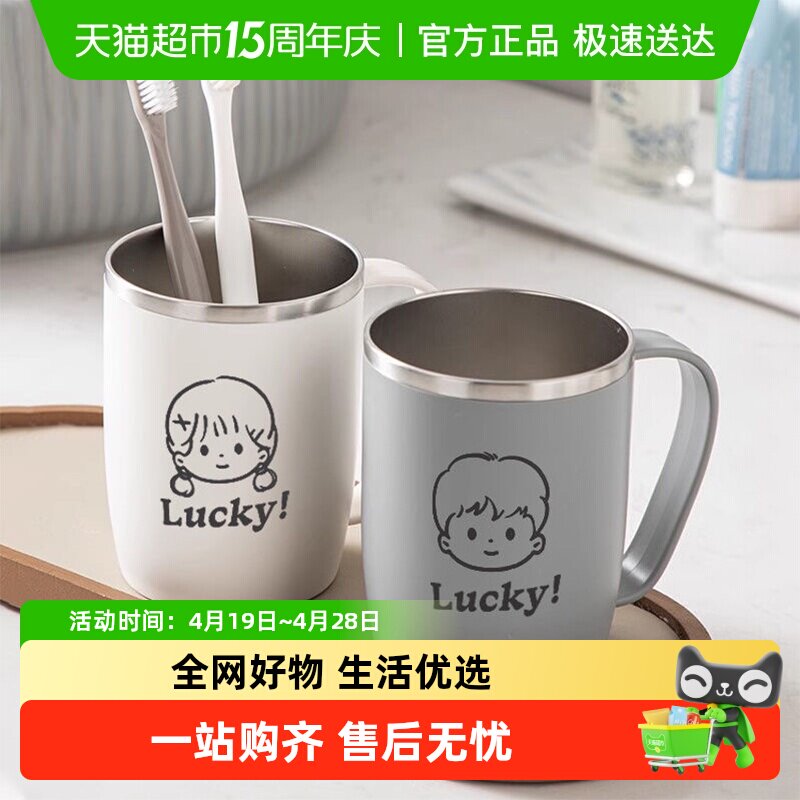 幸运男孩女孩加厚防摔可爱不锈钢情侣牙刷杯简约漱口杯创意洗漱杯