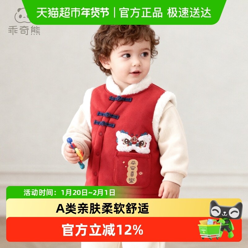宝宝马甲夹棉保暖冬季外穿背心坎肩婴儿过新年拜年红色马夹小外套,童装/婴儿装/亲子装,马甲,淘宝优惠券,粉丝福利购,淘宝优惠卷