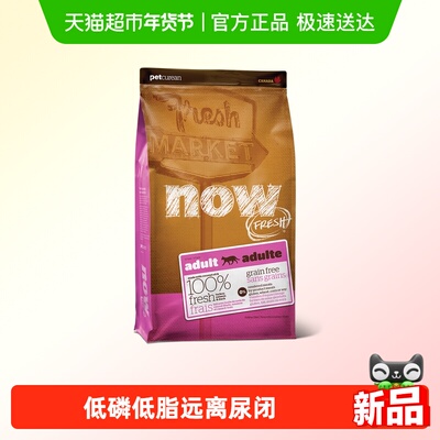 NowFresh美国成猫无谷鲜肉猫粮