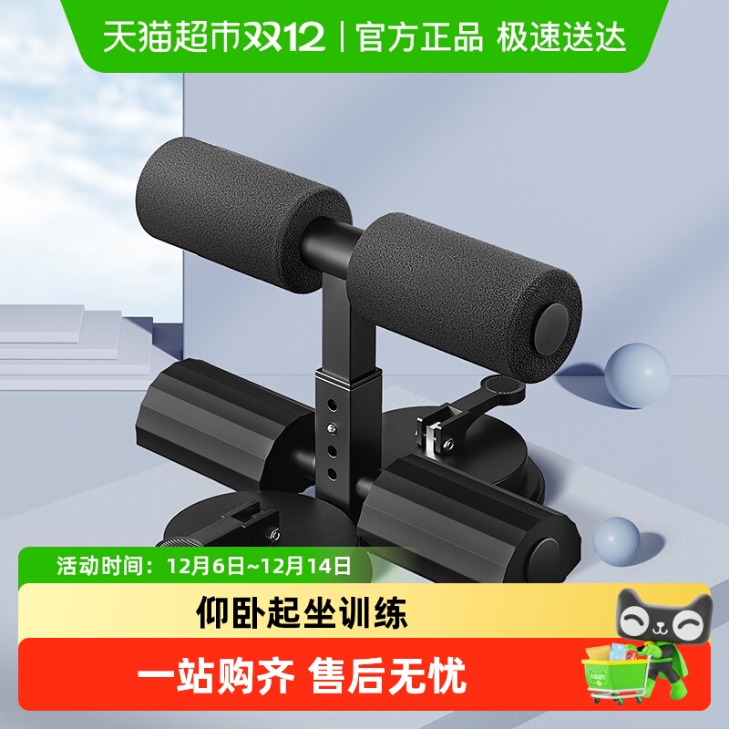 麦瑞克仰卧起坐辅助器双倍吸力