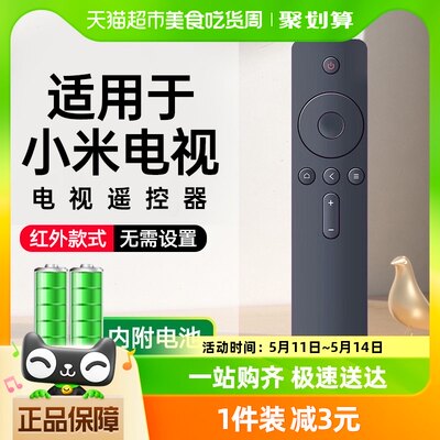 小米电视专用遥控器网络电视盒子通用增强版123S机顶盒红外摇控板